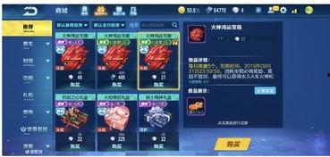 qq飞车手游爆料最新点券车,点券新宠亮相！QQ飞车手游最新点券车揭秘  第2张