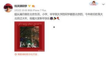 最新爆料杭天琪找鸭子,背后真相引人猜测 第2张 最新爆料杭天琪找鸭子,背后真相引人猜测 第2张