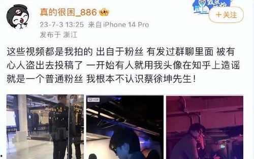 狗仔爆料会是假的吗视频,揭秘背后真相  第2张