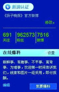 新闻爆料平台邮箱,揭秘幕后真相与信息安全  第1张