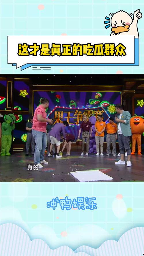 娱乐吃瓜综艺,揭秘明星幕后吃瓜大作战 第1张 娱乐吃瓜综艺,揭秘明星幕后吃瓜大作战 第1张