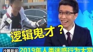 辽宁男孩爆料新闻报道是真的吗,真相究竟如何？  第3张