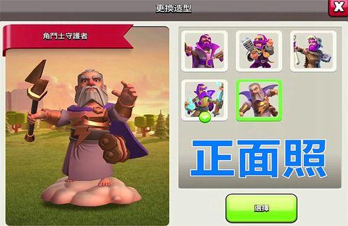 部落冲突英雄皮肤爆料最新  第3张