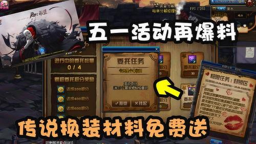 dnf活动最新爆料信息,惊喜福利来袭,玩家狂欢盛宴即将开启! 第1张 dnf活动最新爆料信息,惊喜福利来袭,玩家狂欢盛宴即将开启! 第1张