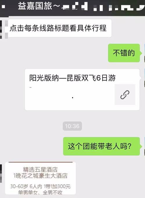 网友爆料云南导游视频下载 第3张 网友爆料云南导游视频下载 第3张